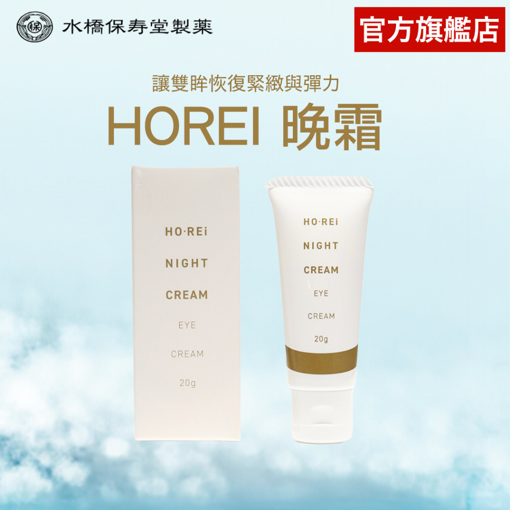 All Items | 水橋保壽堂製藥